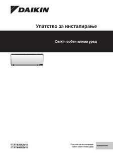 FTXTM-R_Installation manual_3PMK697375-4_Macedonian download